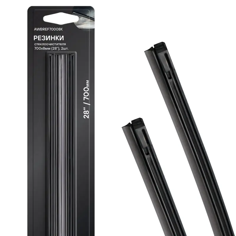 Резинки стеклоочистителя PRO 700х8мм (28") 2 шт. в блистере (AWBREF70008K)