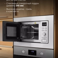 Микроволновая Печь HBW 2040 IX 20л 800Вт сталь