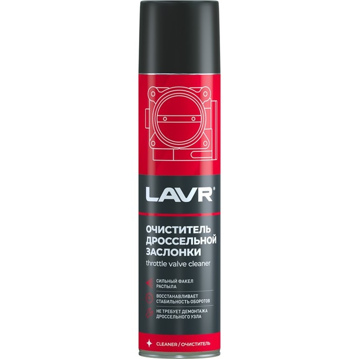Очиститель карбюратора и дросселя LAVR, 400 мл, аэрозоль Ln1493 Очиститель карбюратора и дросселя LAVR, 400 мл, аэрозоль Ln1493