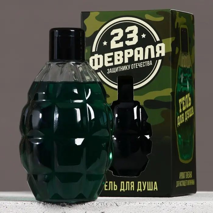 Гель для душа мужской &laquo;С 23 Февраля!&raquo;, 250 мл, аромат океана, HARD LINE