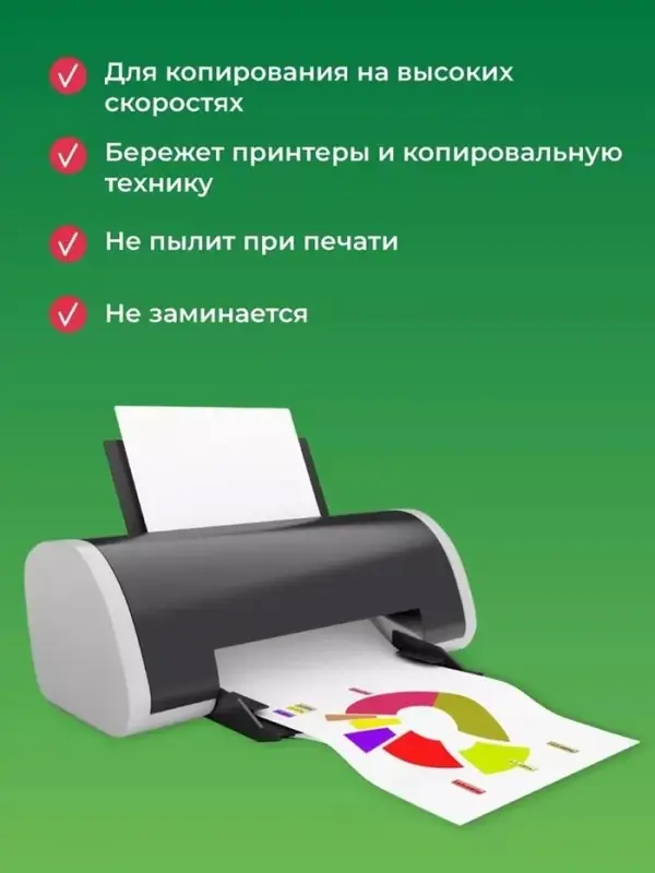 Бумага ИЛИМ &laquo;Стандарт&raquo;, А4, 500 листов, 80 г/м&sup2;, белизна 146% CIE, класс C