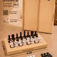 Настольные игры 3 в 1 Десятое Королевство, шашки, шахматы, нарды, поле 32&times;32 см, пластик