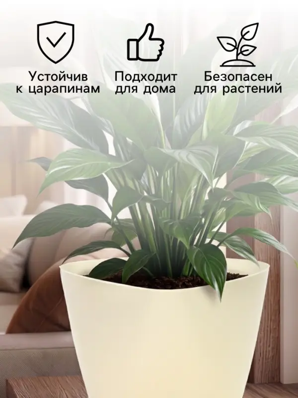 Горшок для цветов &laquo;Элеганс&raquo;, 3 л, d=19.3 см, h=16.7 см, пластиковый, с прикорневым поливом, цвет молочный