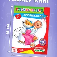Набор книг с бумажными аппликациями, 8 шт. по 16 стр.