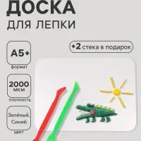 Доска для лепки А5, Calligrata, &laquo;Школьная&raquo;, 1000 мкм, 2 стека, белая
