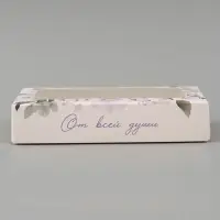Коробка подарочная с окном &laquo;От всей души&raquo;, 20&times;12&times;4 см, самосборная