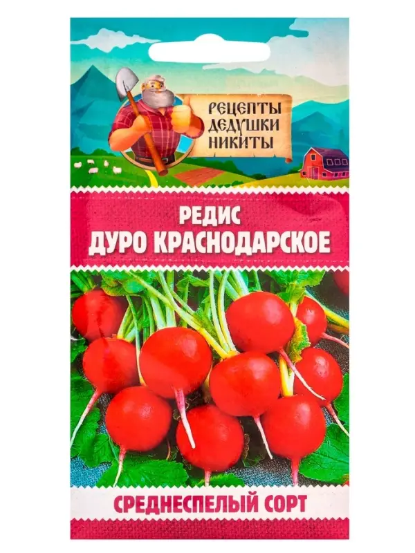 Семена Редис  Семена Редис "Дуро Краснодарское", 1 г