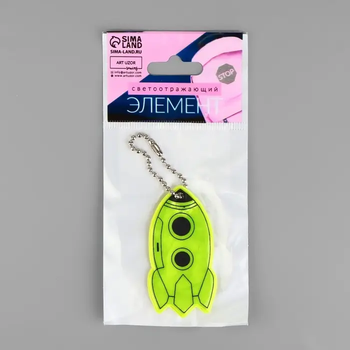 Светоотражающий элемент «Ракета», двусторонний, 6×3 см, МИКС Светоотражающий элемент «Ракета», двусторонний, 6×3 см, МИКС