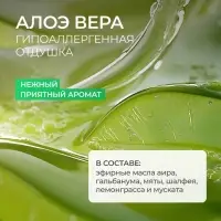 Средство для мытья посуды Synergetic, антибактериальный гель, биоразлагаемый, алоэ вера, 1 л