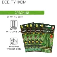 Семена огурца &laquo;Все пучком&raquo;, F1, набор 5 шт.