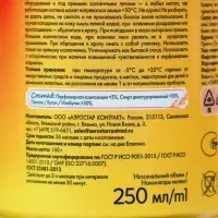 Освежитель воздуха Provence гранатовый лимонад, сменный баллон, 250 мл