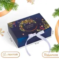 Коробка подарочная новогодняя складная, упаковка, &laquo;Космическое воспоминания&raquo;, 16&times;12&times;5 см