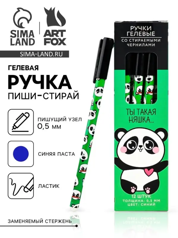 Ручка пиши стирай синяя паста 0.5 мм с колпачком &laquo;Панда&raquo;