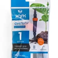 Фильтр для очистки воды, для шлангов 1/2" (12 мм) – 3/4" (19 мм), пластик, «Жук»