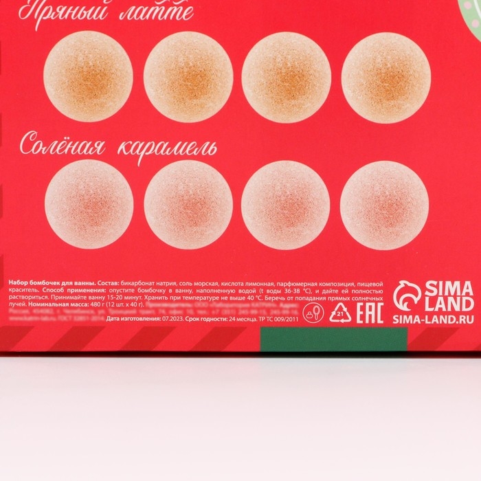 Подарочный набор косметики «Тепла и уюта в Новом Году!», бомбочки для ванны, 12 х 40 г, ЧИСТОЕ СЧАСТЬЕ