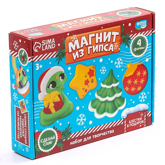 Магниты из гипса своими руками на новый год «Змея, ёлка, шарик, звёздочка», новогодний набор для творчества, символ года 2025 Магниты из гипса своими руками на новый год «Змея, ёлка, шарик, звёздочка», новогодний набор для творчества, символ года 2025