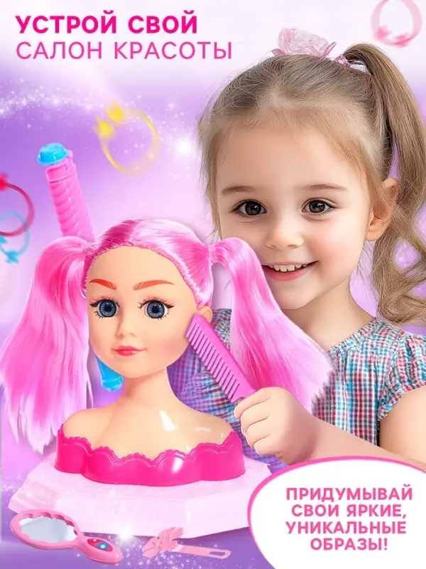 Кукла - манекен Happy Valley &laquo;Студия красоты. Модница&raquo;, с аксессуарами