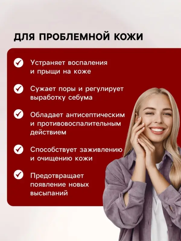 Болтушка Монастырская с салициловой кислотой от прыщей, &laquo;Святая рука&raquo;, 100 мл