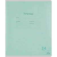 Тетрадь ЛИНИЯ 24л.проз.пласт.обл.plastic cover КЛАССИКА NEW ЗЕЛЕНАЯ,24-1414