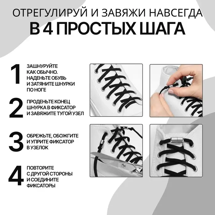 Шнурки для обуви, пара, круглые, с фиксатором, эластичные, d=5 мм, 100 см, белые