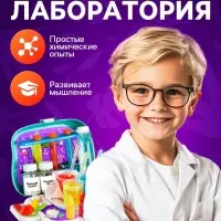 Набор для опытов &laquo;Моя первая лаборатория&raquo;, машинка - динозавр, 60 экспериментов