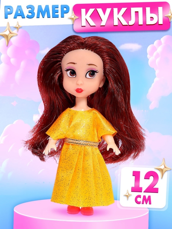 Набор кукол «Маленькие принцессы», 6 шт., 13 см Набор кукол «Маленькие принцессы», 6 шт., 13 см