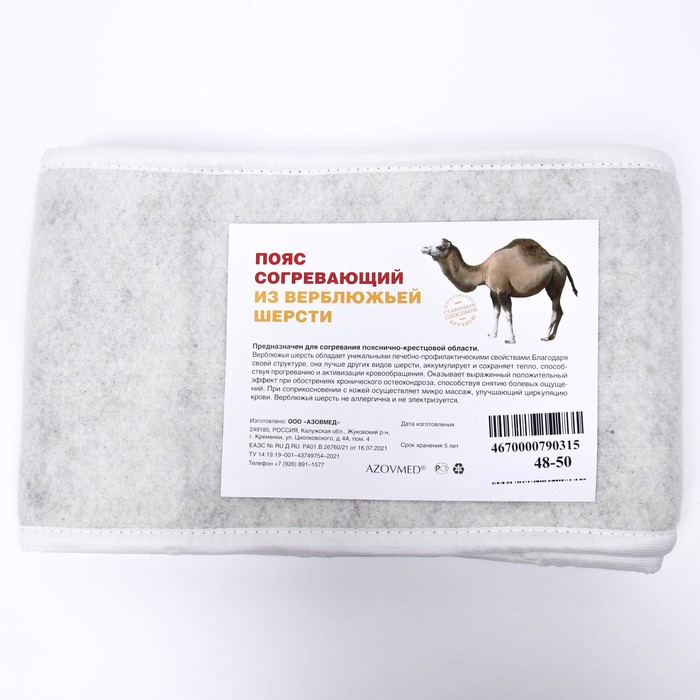 Пояс Azovmed, из верблюжьей шерсти, круговой, 48-50 размер Пояс Azovmed, из верблюжьей шерсти, круговой, 48-50 размер