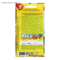 Семена Баклажан "Заморский полосатик", 0,3 г Семена Баклажан "Заморский полосатик", 0,3 г