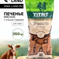 Печенье мясное TitBit Biscotti для собак, с рубцом говяжьим, 350 г