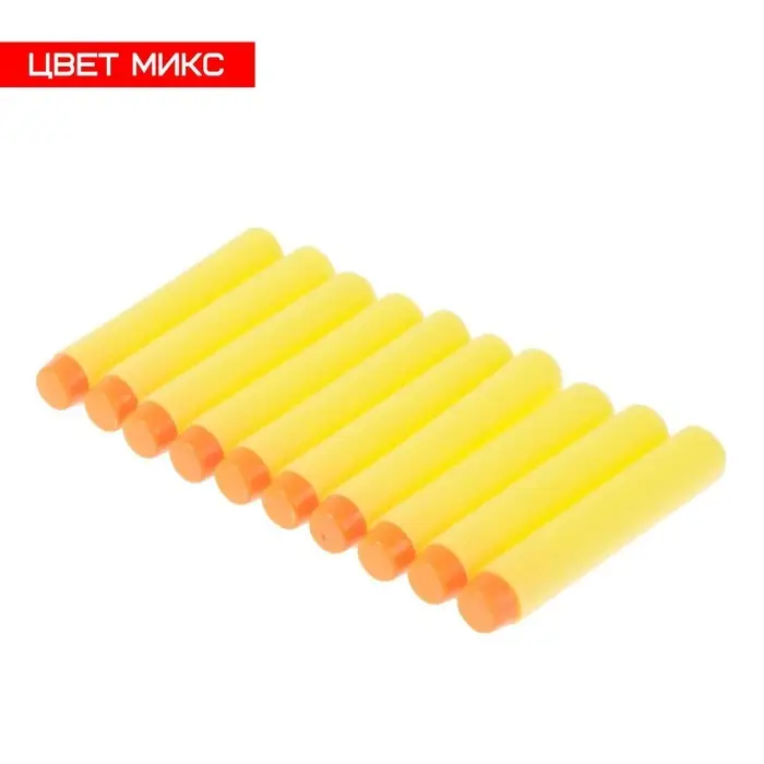 Набор мягких пуль, 10 шт., цвета МИКС Набор мягких пуль, 10 шт., цвета МИКС