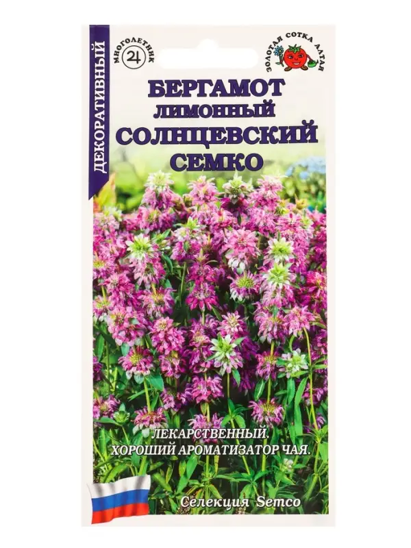 Семена Бергамот лимонный Солнцевский Семко /Сотка/ 0,05 г /*1500 Семена Бергамот лимонный Солнцевский Семко /Сотка/ 0,05 г /*1500