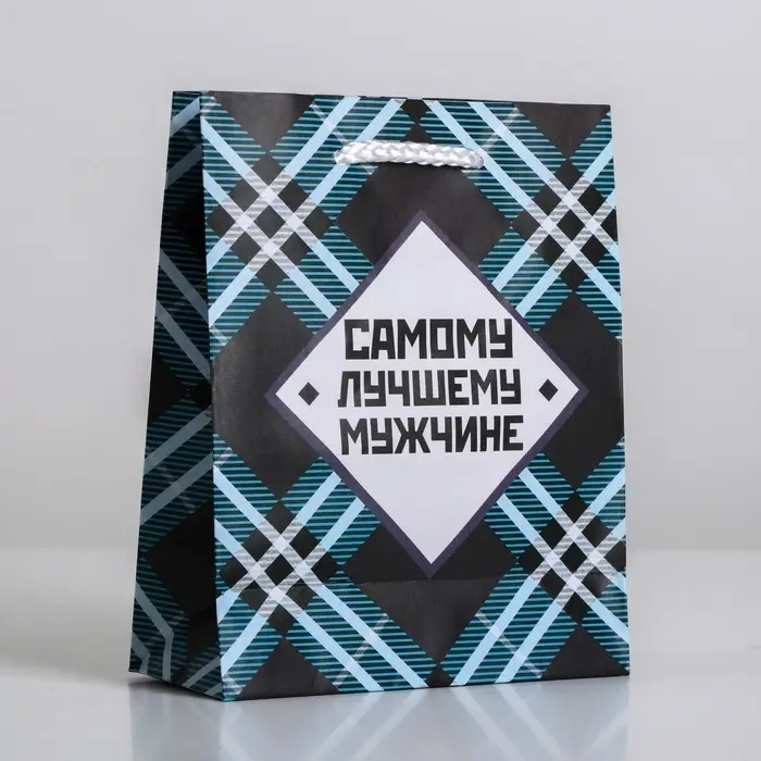 Пакет подарочный ламинированный, упаковка, «Самому лучшему мужчине», S 12 х 15 х 5.5 см Пакет подарочный ламинированный, упаковка, «Самому лучшему мужчине», S 12 х 15 х 5.5 см