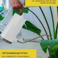 Лейка с длинным носиком, 1.2 л, без рассеивателя, белая, Greengo