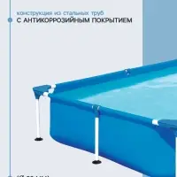 Бассейн каркасный Bestway Steel Pro 56401, 221&times;150&times;43 см, прямоугольный