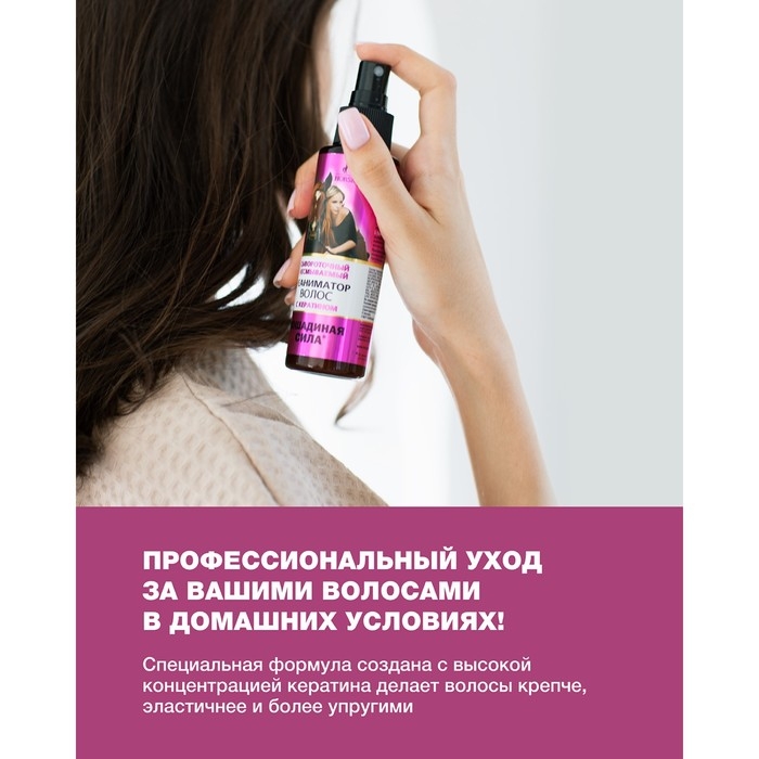 Сывороточный реаниматор Лошадиная сила из черного тмина для роста и глубокого восстановления, 100 мл Сывороточный реаниматор Лошадиная сила из черного тмина для роста и глубокого восстановления, 100 мл