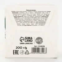 Соль для ванны &laquo;Чудес&raquo;, 200 г, аромат пряной вишни, URAL LAB