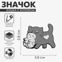 Значок &laquo;Кошка с котёнком&raquo;, серо-белый в чёрном металле
