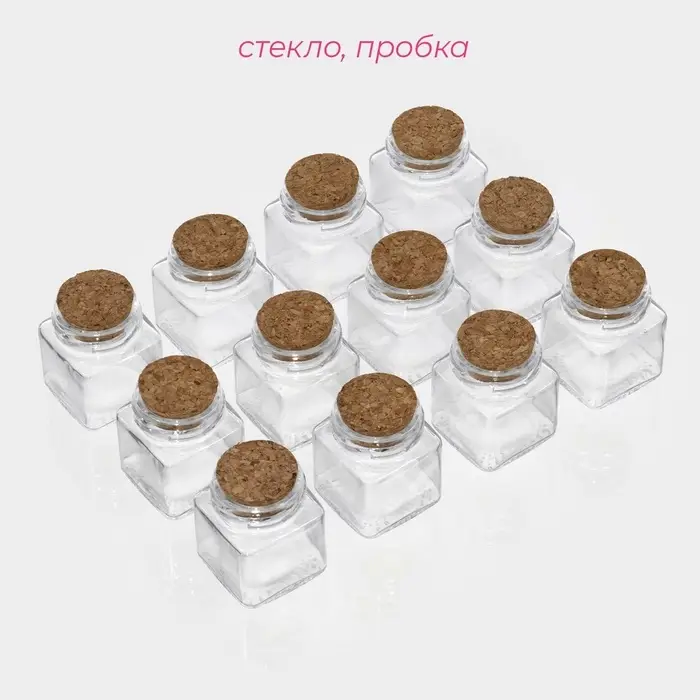 Набор баночек для специй Доляна &laquo;Парфе. Квадрат&raquo;, 70 мл, 4.5&times;5.4 см, с пробковой крышкой, 12 шт., стекло