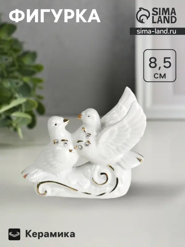 Фигурка керамика &laquo;2 голубя воркуют&raquo;, со стразами, 3.5&times;9.7&times;8.5 см
