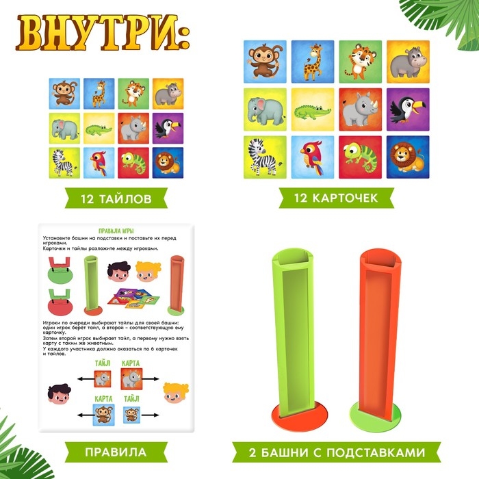 Настольная игра «Сафари код», 2 игрока, 3+ Настольная игра «Сафари код», 2 игрока, 3+