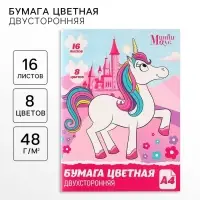 Цветная бумага, А4, 16 листов, 8 цветов, немелованная, двусторонняя, на скрепке, 48 г/м², «Минни Маус и единорог»