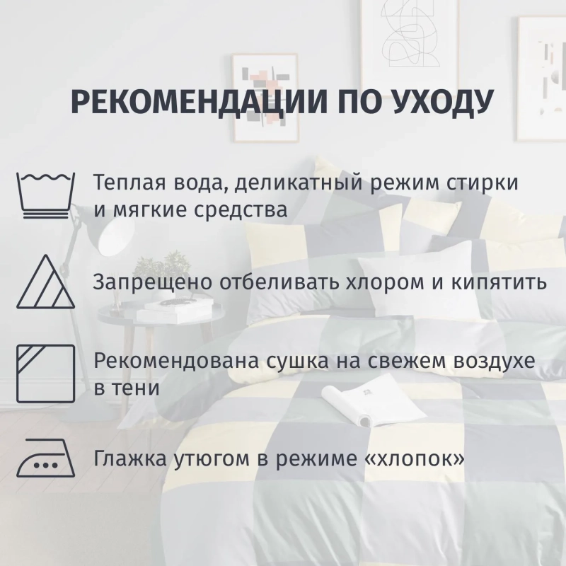 Постельное белье 1,5сп  Бязь (нав.70х70-2шт),Green cage