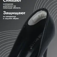 Пяткоудерживатели для обуви, на клеевой основе, 9×3 см, пара, бежевые