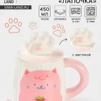 Кружка с крышкой Доляна &laquo;Лапочка&raquo;, 450 мл, керамика, розовая