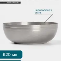 Салатник Hanna Kn&ouml;vell Vanha, 620 мл, 15&times;5.5 см, нержавеющая сталь, серебристый