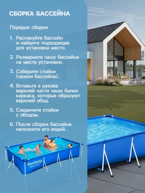 Бассейн каркасный Steel Pro, 400&times;211&times;81 см, фильтр-насос, прямоугольный, синий, 56424 Bestway