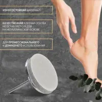 Сменные файлы для аппаратного педикюра, 50 шт., d=20 мм, абразивность 220