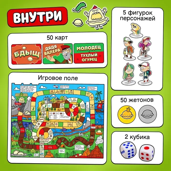Настольная игра-бродилка &laquo;Большое приключение&raquo;, 50 карт, 6+