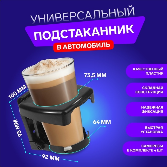 Подстаканник TORSO в автомобиль, черный Подстаканник TORSO в автомобиль, черный