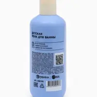 Детская пена для ванны, аромат сладкая паутинка, 300 мл, Супергерой Детская пена для ванны, аромат сладкая паутинка, 300 мл, Супергерой